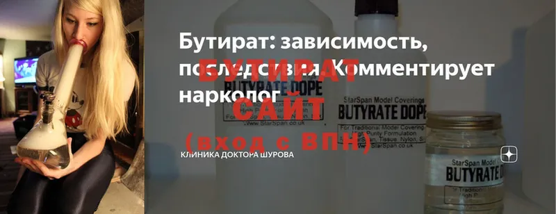 БУТИРАТ вода  где продают наркотики  Володарск 